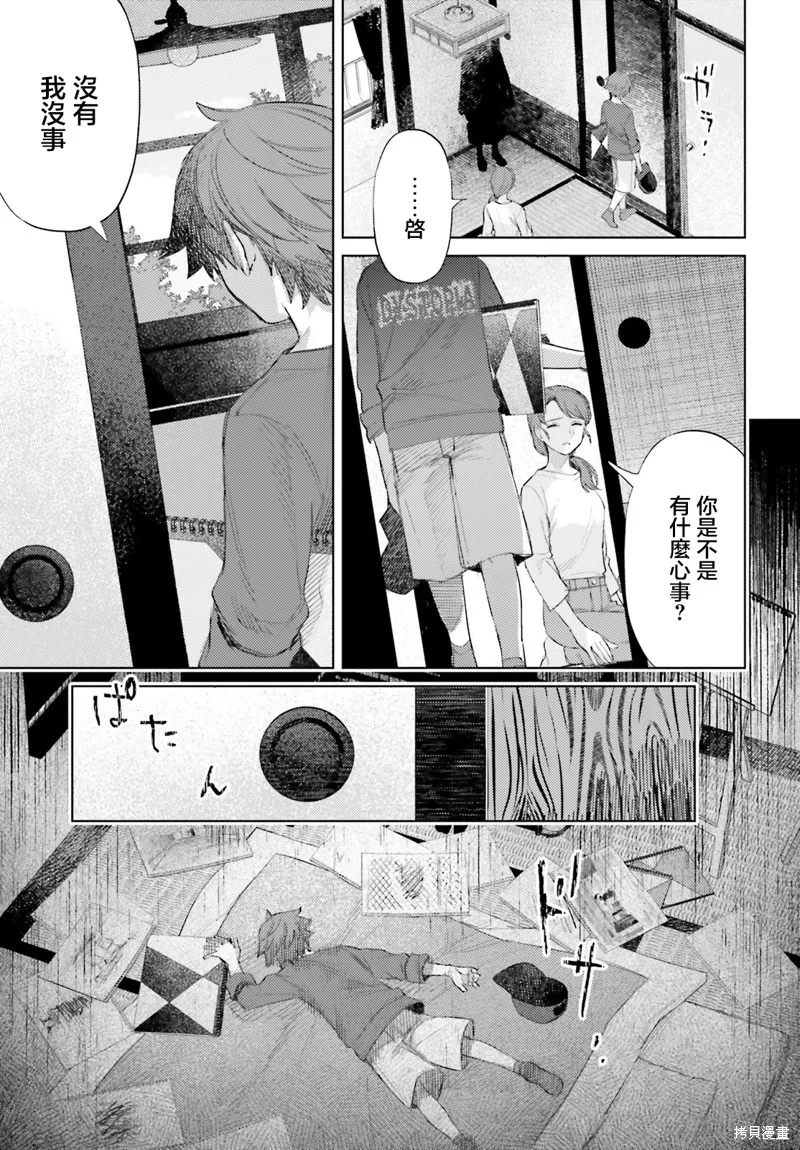 放学后委员,第05話,第17张
