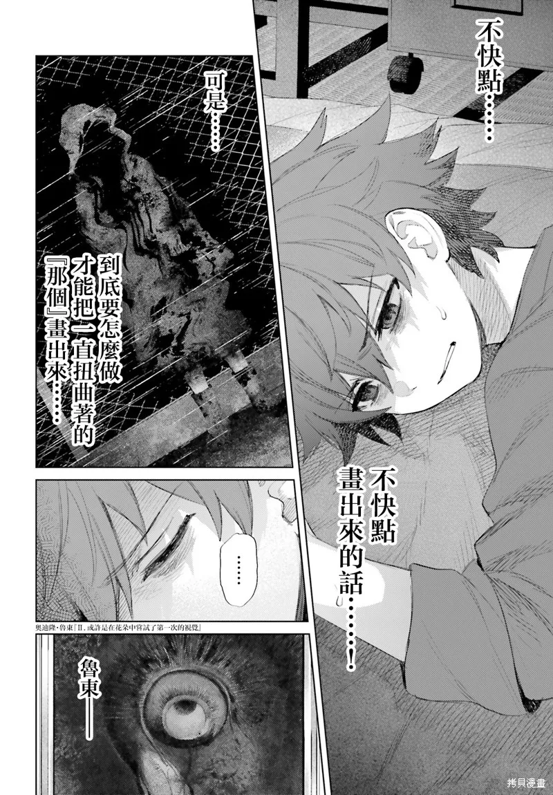 放学后委员,第05話,第18张