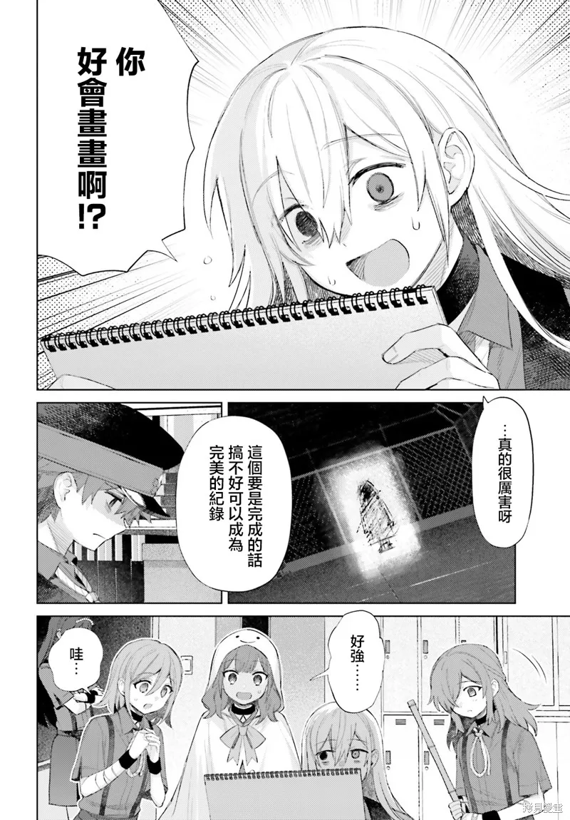 放学后委员,第05話,第2张