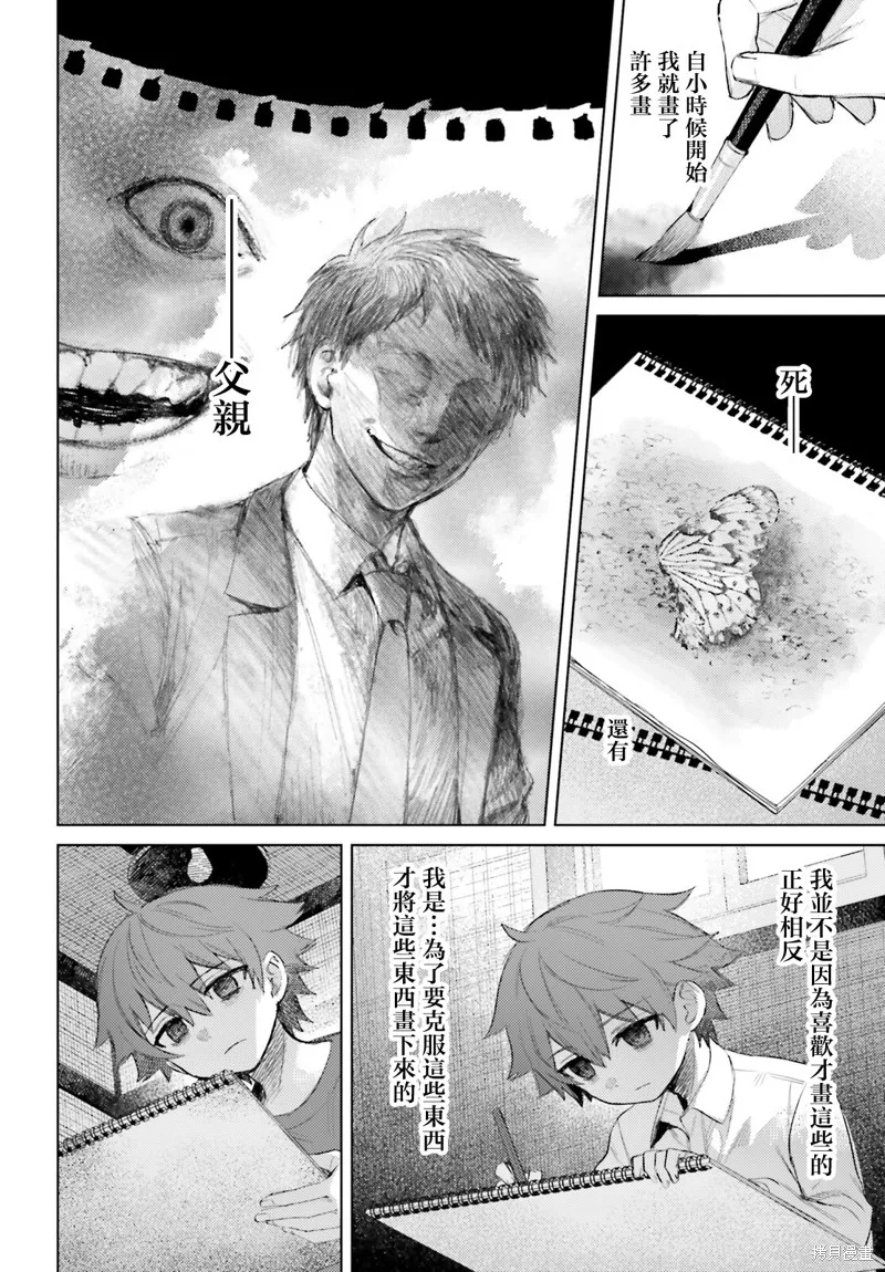 放学后委员,第05話,第20张