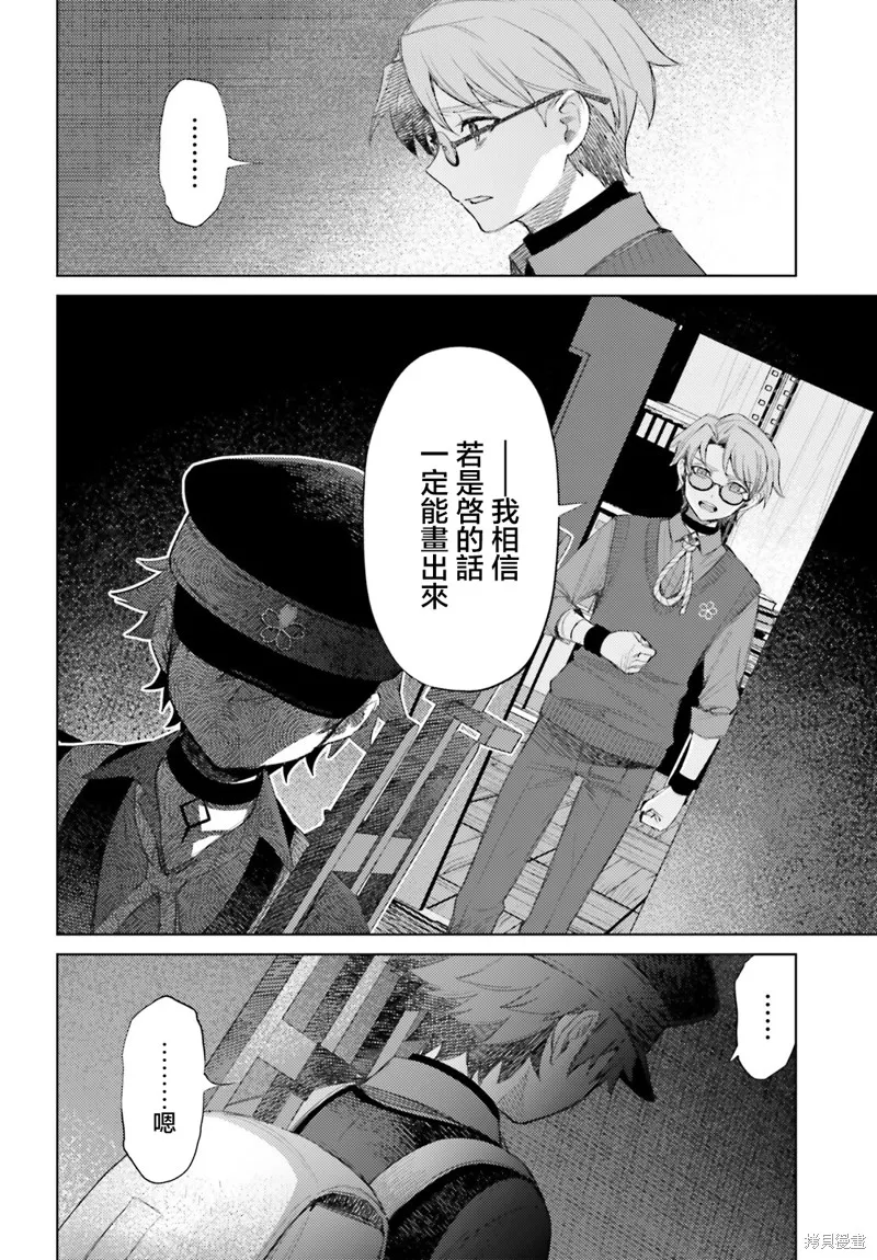 放学后委员,第05話,第25张