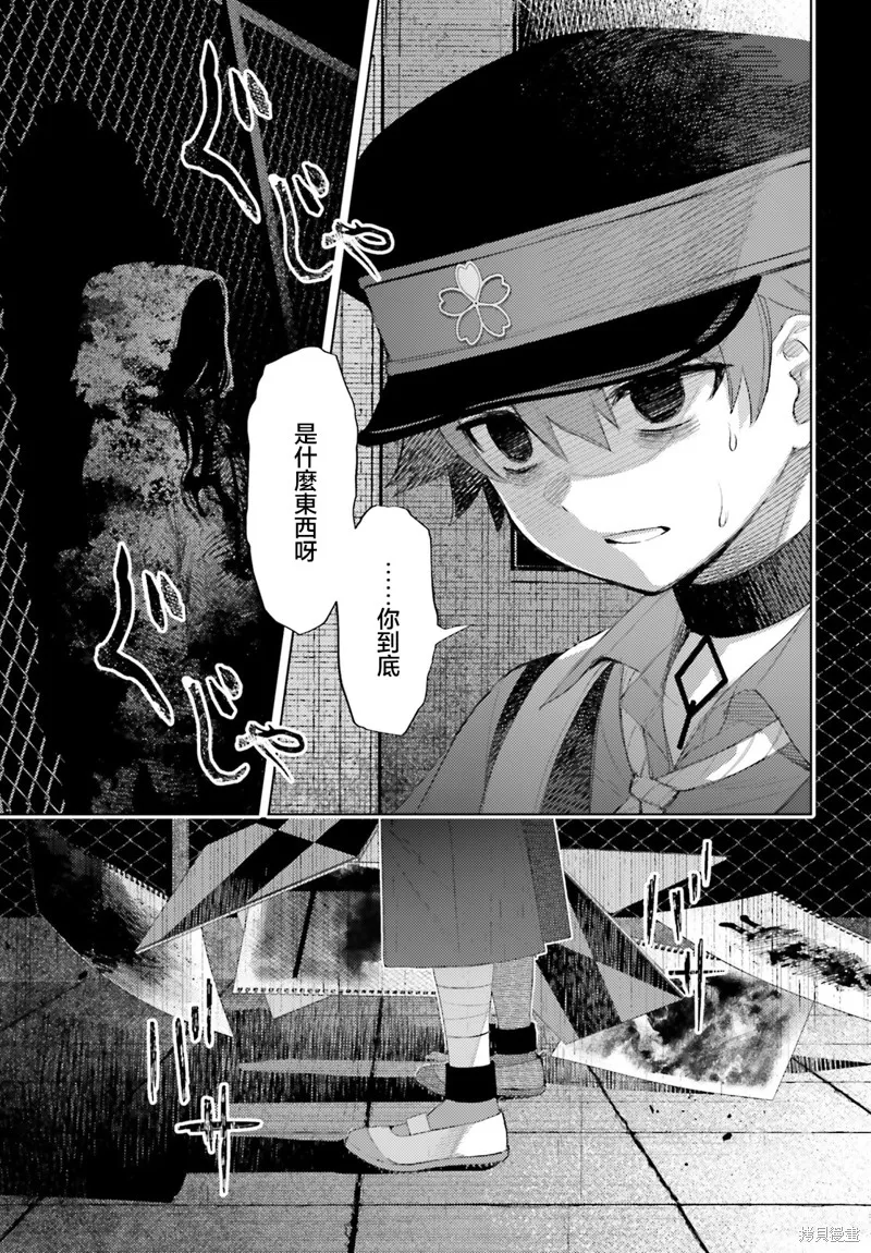 放学后委员,第05話,第28张