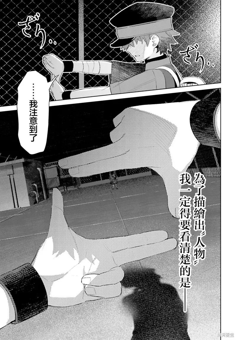 放学后委员,第05話,第30张