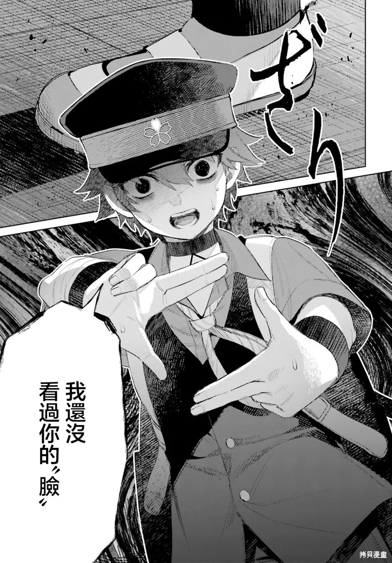放学后委员,第05話,第32张