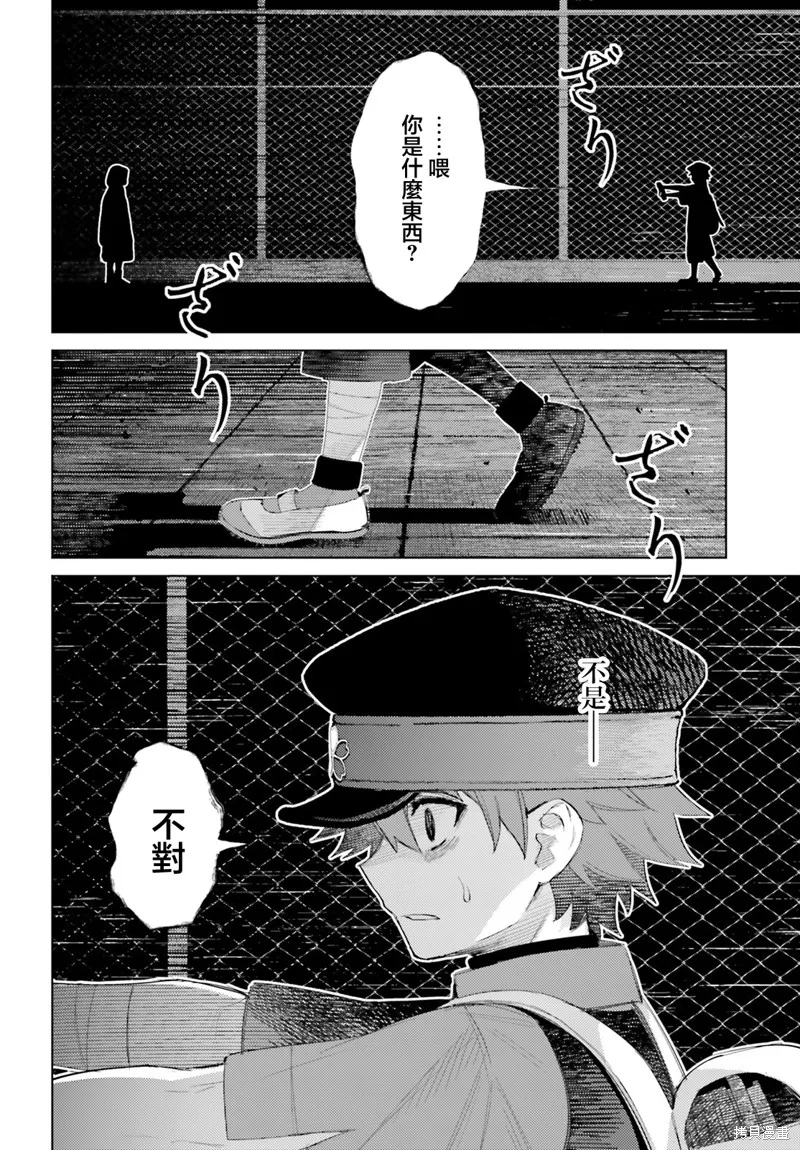 放学后委员,第05話,第33张