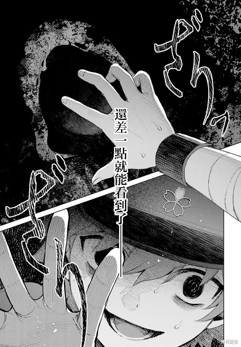 放学后委员,第05話,第36张