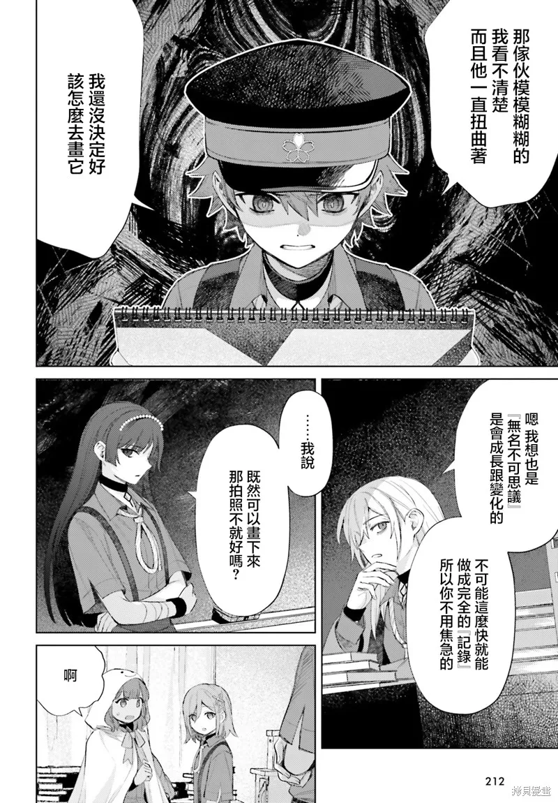 放学后委员,第05話,第4张