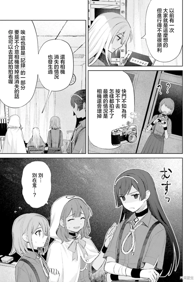 放学后委员,第05話,第5张