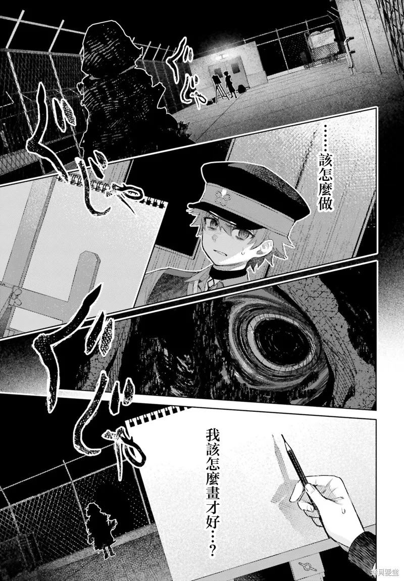 放学后委员,第05話,第7张