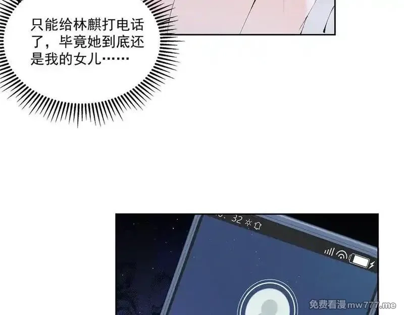 夫人你马甲又掉了,32 戚呈均律师,第10张