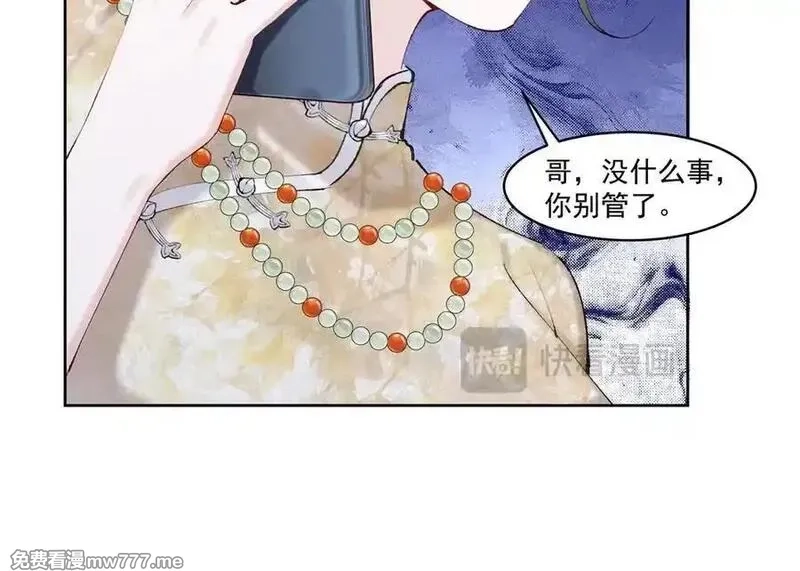 夫人你马甲又掉了,32 戚呈均律师,第15张