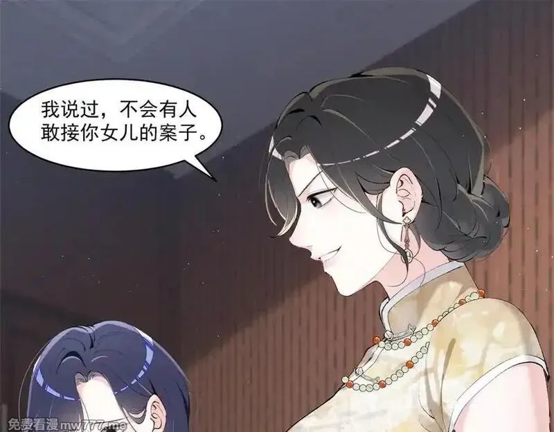 夫人你马甲又掉了,32 戚呈均律师,第16张