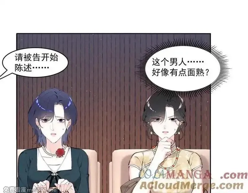 夫人你马甲又掉了,32 戚呈均律师,第29张