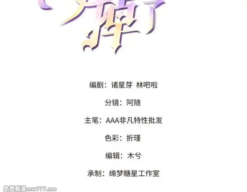夫人你马甲又掉了,32 戚呈均律师,第3张