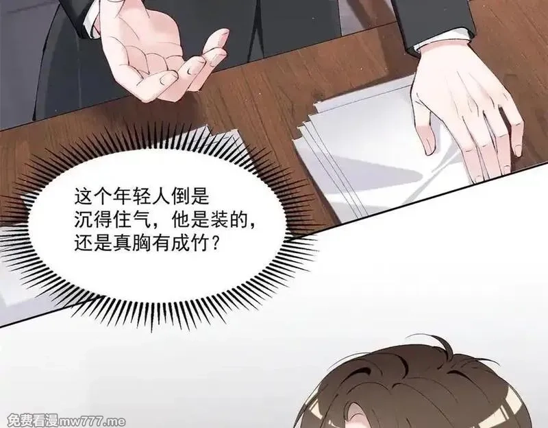 夫人你马甲又掉了,32 戚呈均律师,第32张