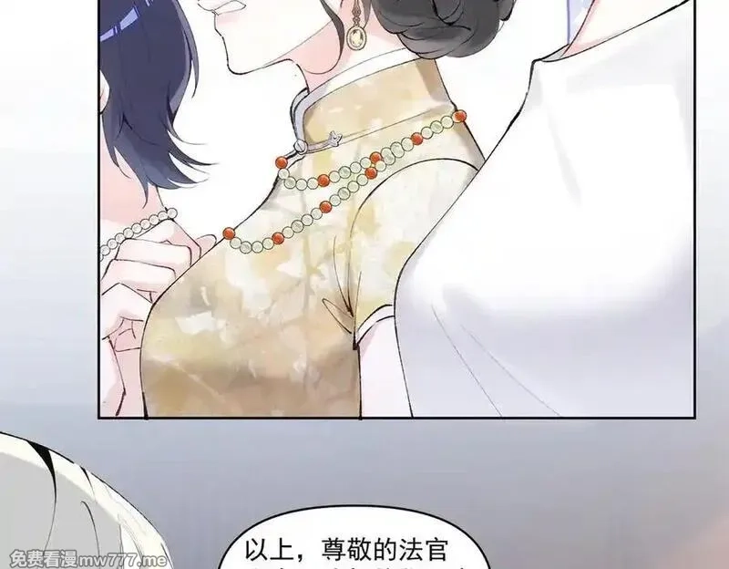 夫人你马甲又掉了,32 戚呈均律师,第39张