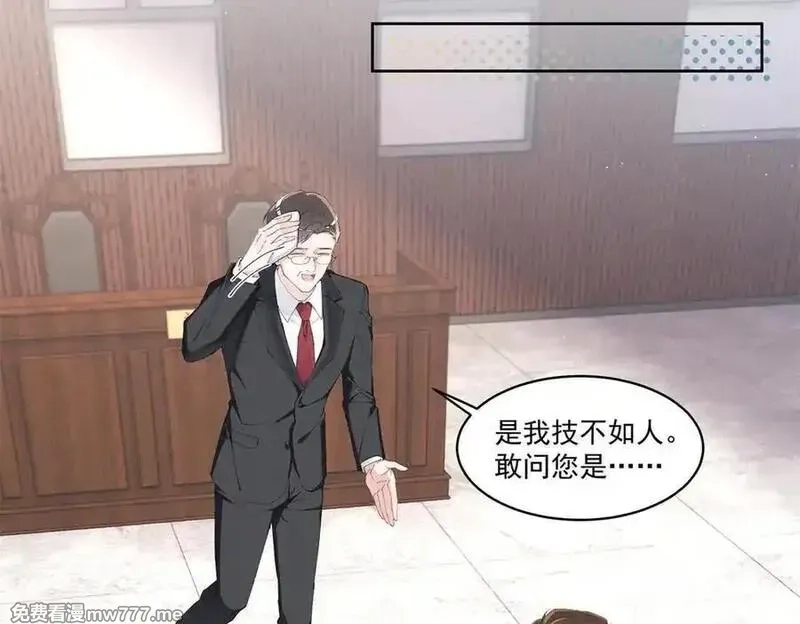 夫人你马甲又掉了,32 戚呈均律师,第44张
