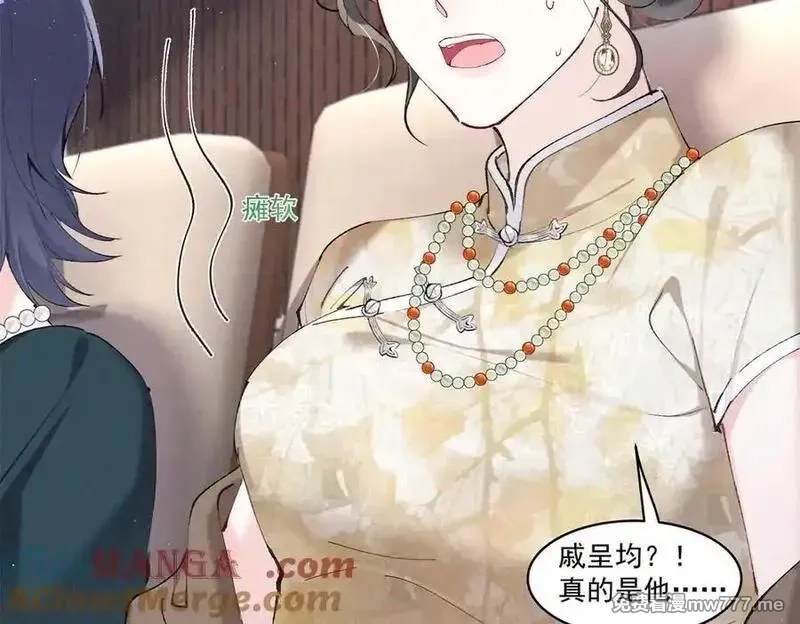 夫人你马甲又掉了,32 戚呈均律师,第49张