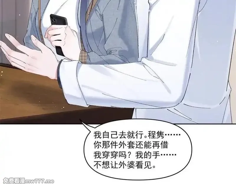 夫人你马甲又掉了,32 戚呈均律师,第82张