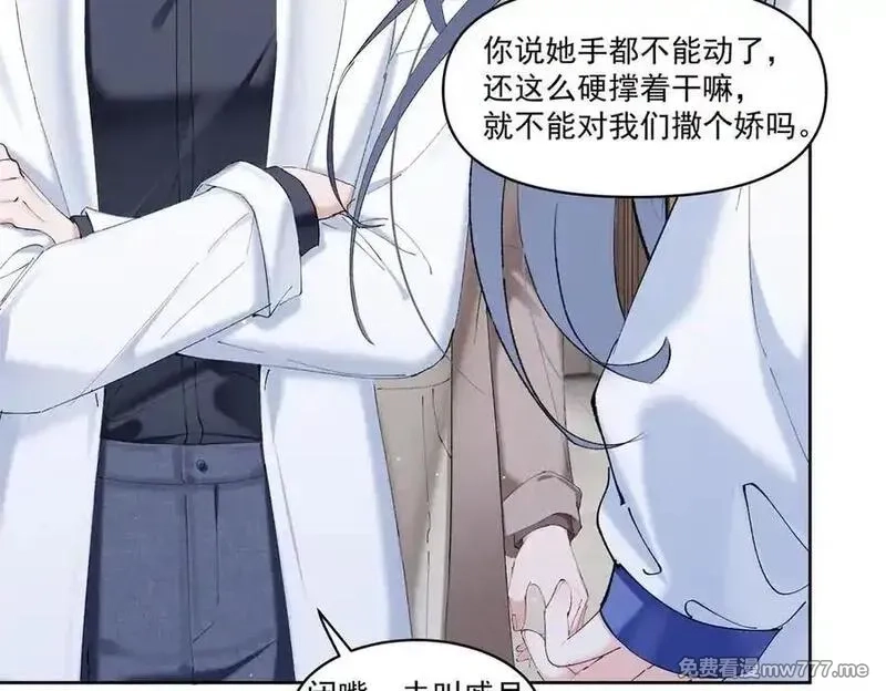 夫人你马甲又掉了,32 戚呈均律师,第96张
