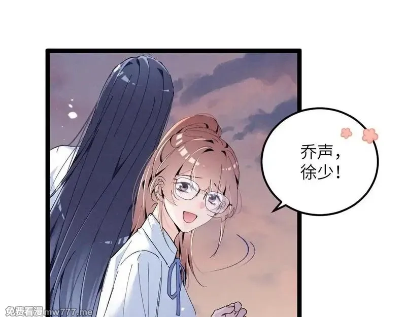 夫人你马甲又掉了,04 比想象中要有趣,第101张