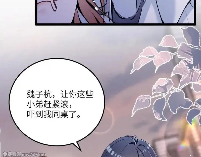 夫人你马甲又掉了,04 比想象中要有趣,第123张