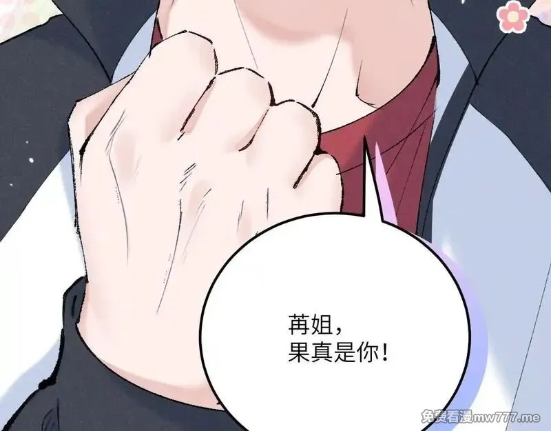 夫人你马甲又掉了,04 比想象中要有趣,第130张