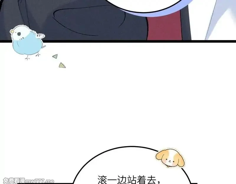 夫人你马甲又掉了,04 比想象中要有趣,第131张