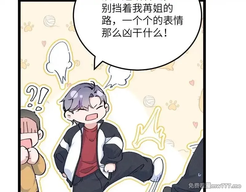 夫人你马甲又掉了,04 比想象中要有趣,第132张