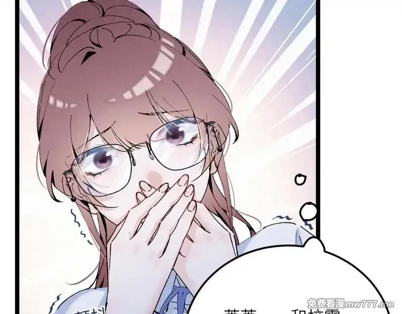 夫人你马甲又掉了,04 比想象中要有趣,第137张