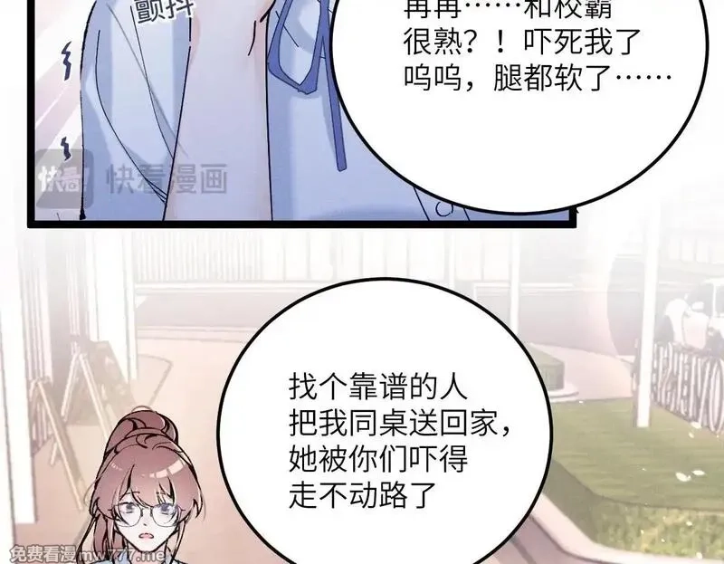 夫人你马甲又掉了,04 比想象中要有趣,第138张