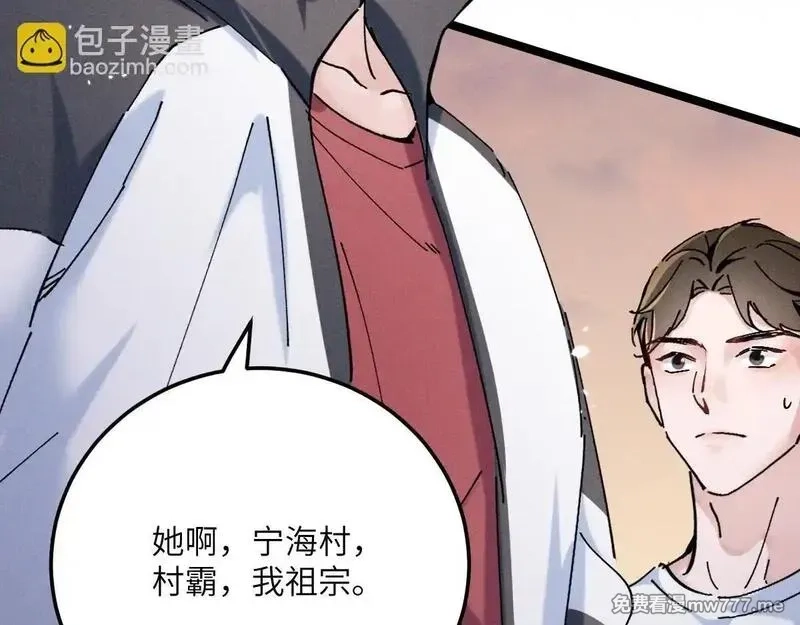 夫人你马甲又掉了,04 比想象中要有趣,第145张