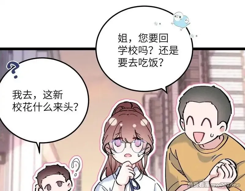 夫人你马甲又掉了,04 比想象中要有趣,第153张