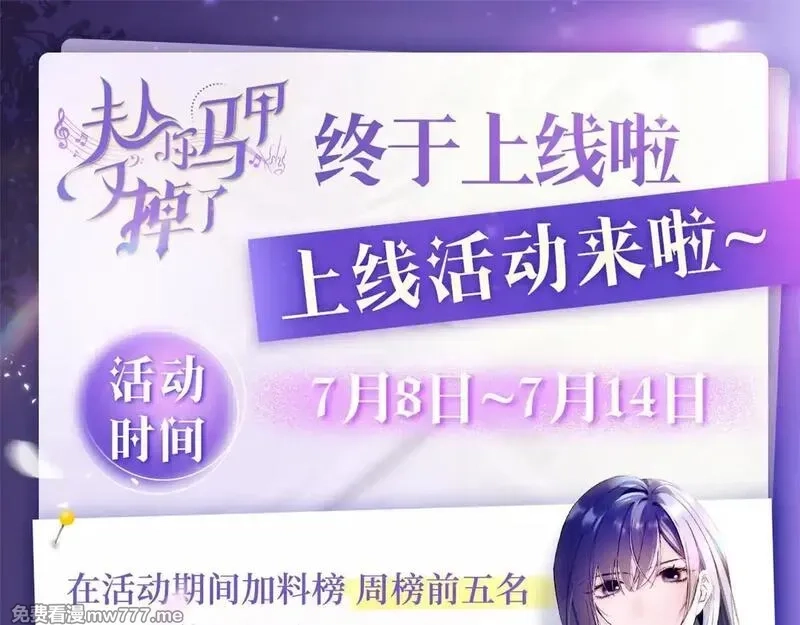 夫人你马甲又掉了,04 比想象中要有趣,第156张