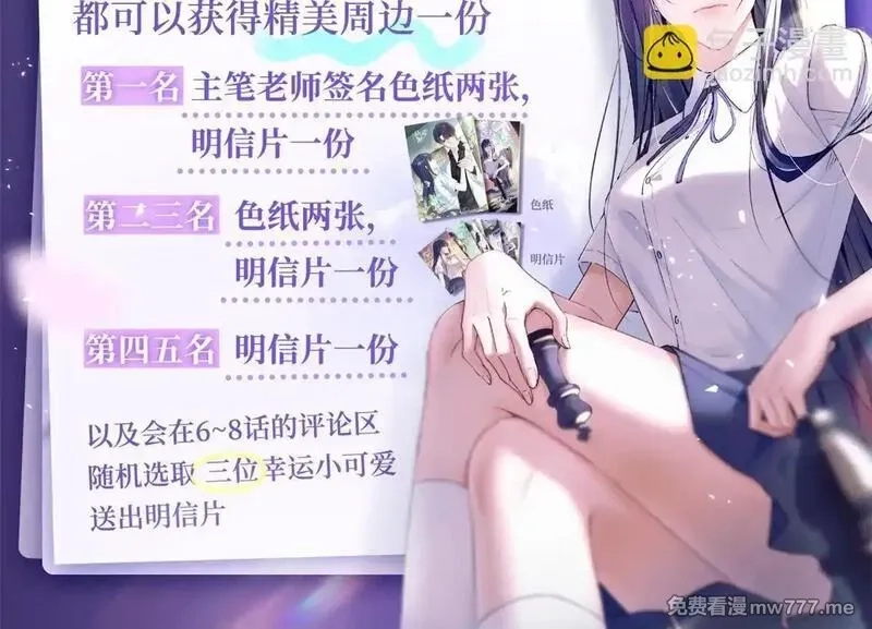 夫人你马甲又掉了,04 比想象中要有趣,第157张