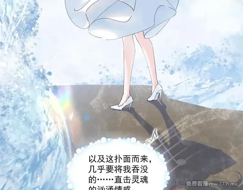 夫人你马甲又掉了,04 比想象中要有趣,第19张