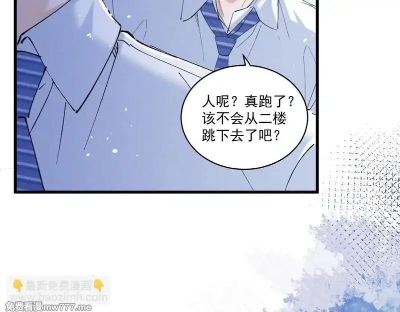 夫人你马甲又掉了,04 比想象中要有趣,第32张