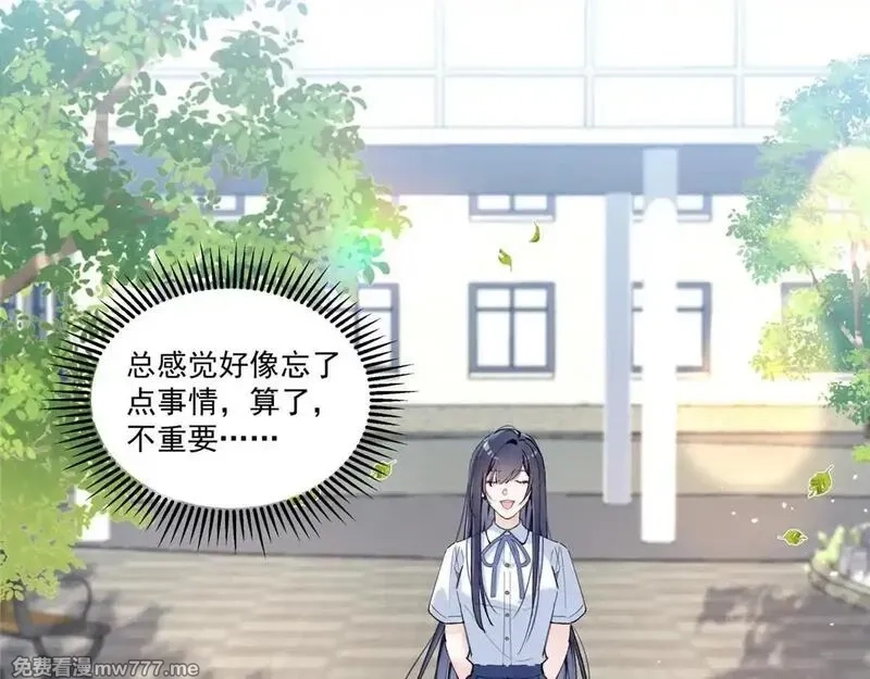 夫人你马甲又掉了,04 比想象中要有趣,第44张