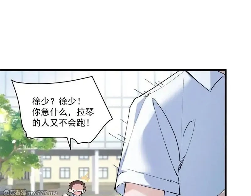 夫人你马甲又掉了,04 比想象中要有趣,第5张