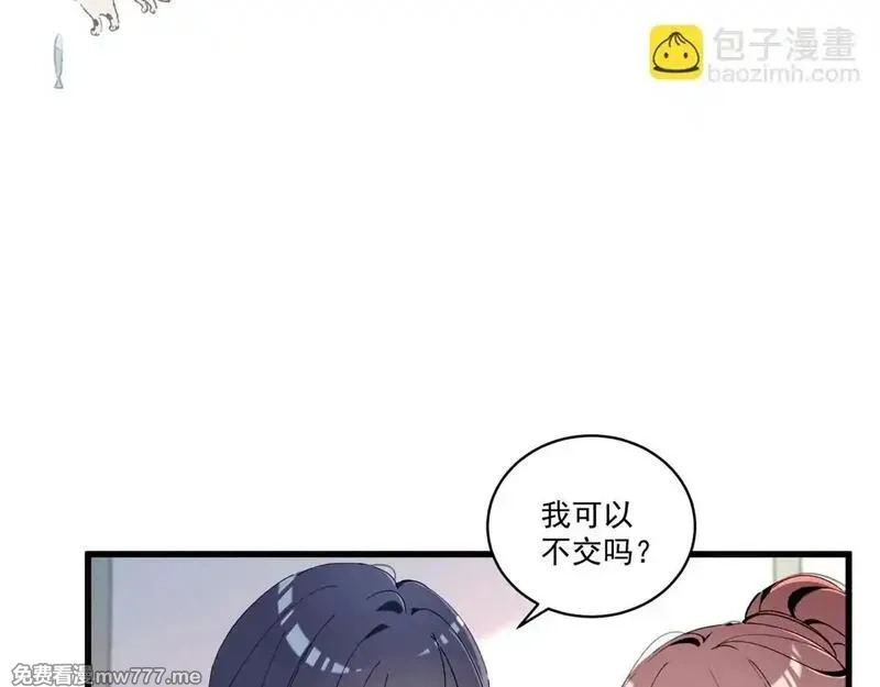 夫人你马甲又掉了,04 比想象中要有趣,第52张