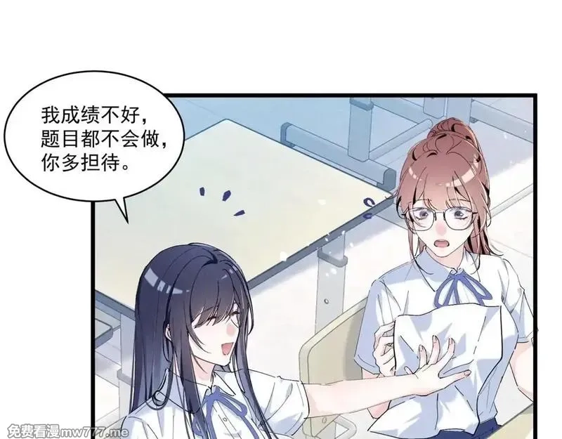 夫人你马甲又掉了,04 比想象中要有趣,第57张