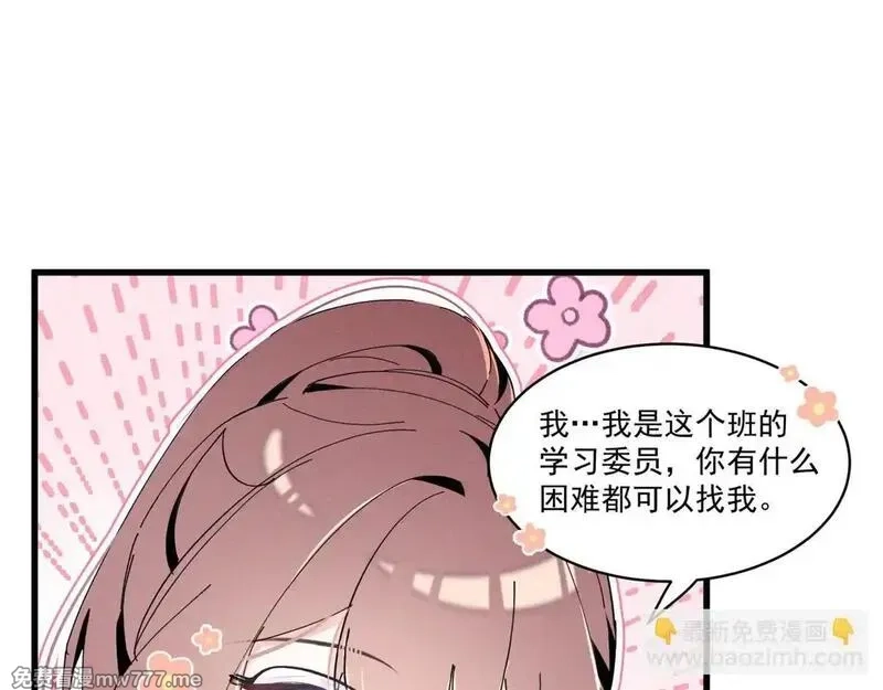 夫人你马甲又掉了,04 比想象中要有趣,第59张