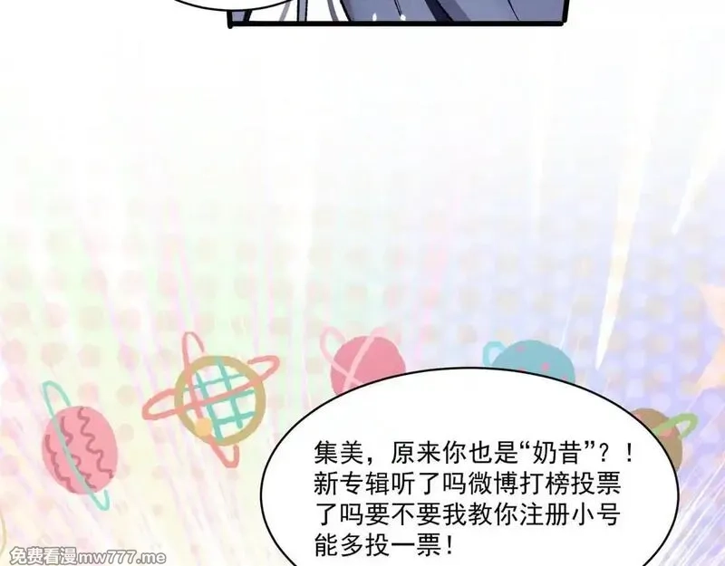 夫人你马甲又掉了,04 比想象中要有趣,第65张