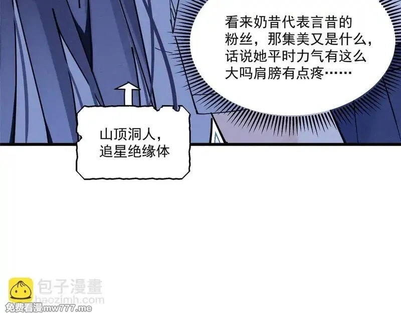 夫人你马甲又掉了,04 比想象中要有趣,第68张