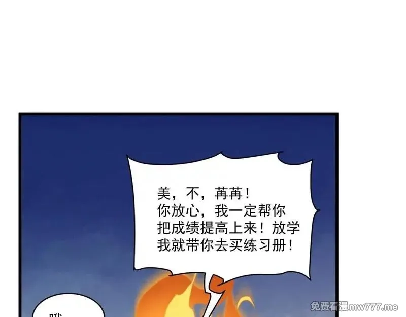 夫人你马甲又掉了,04 比想象中要有趣,第70张