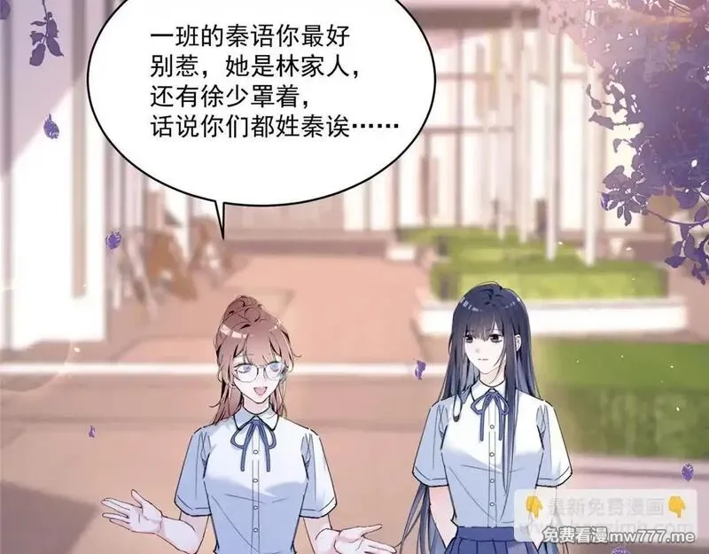 夫人你马甲又掉了,04 比想象中要有趣,第73张