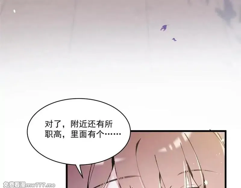 夫人你马甲又掉了,04 比想象中要有趣,第75张