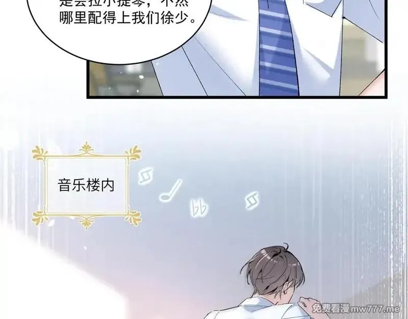 夫人你马甲又掉了,04 比想象中要有趣,第8张