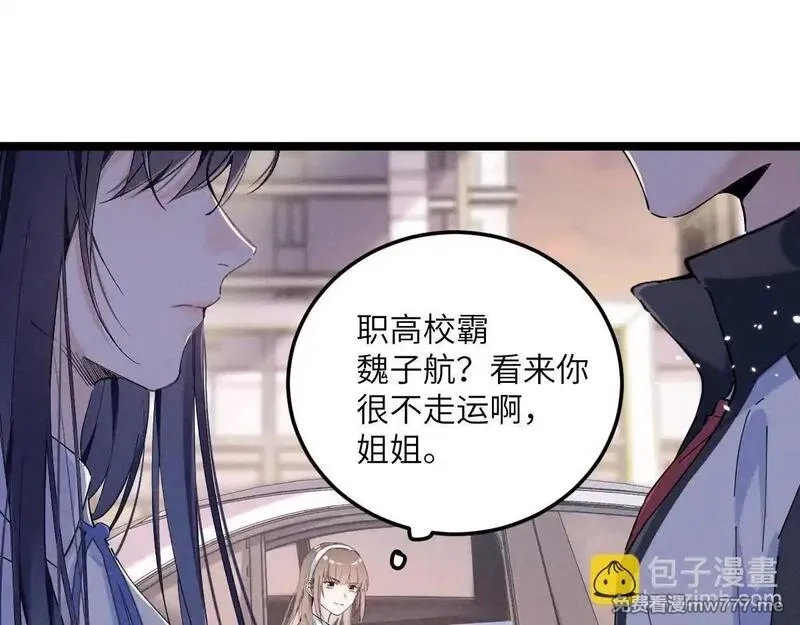 夫人你马甲又掉了,04 比想象中要有趣,第83张