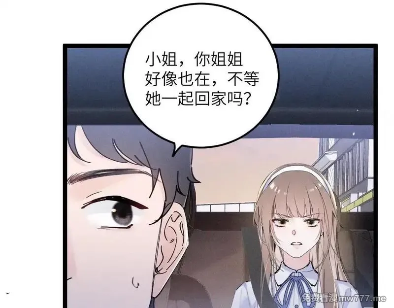 夫人你马甲又掉了,04 比想象中要有趣,第85张